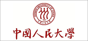 中國人民大學